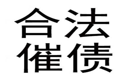 欠款威胁定罪是否构成敲诈？